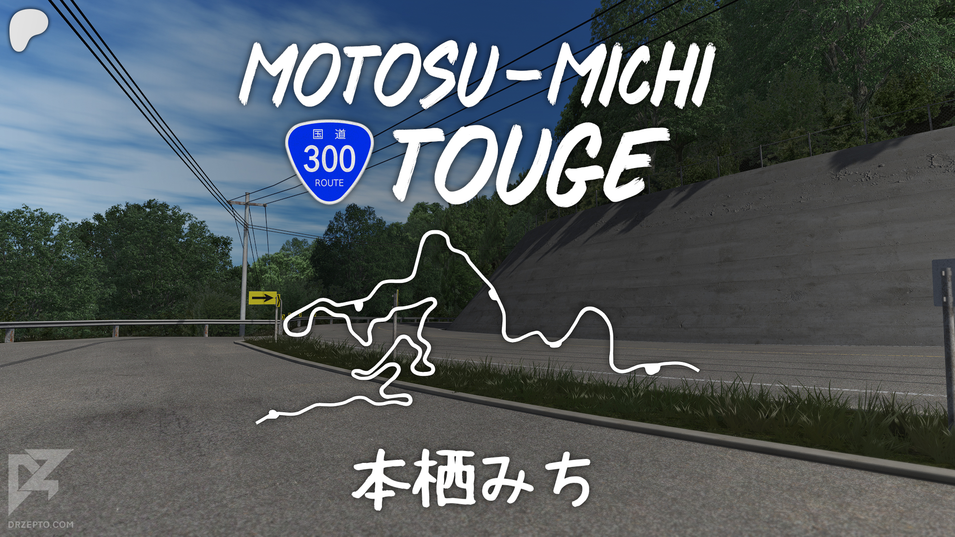 Motosu-michi Touge v1.0